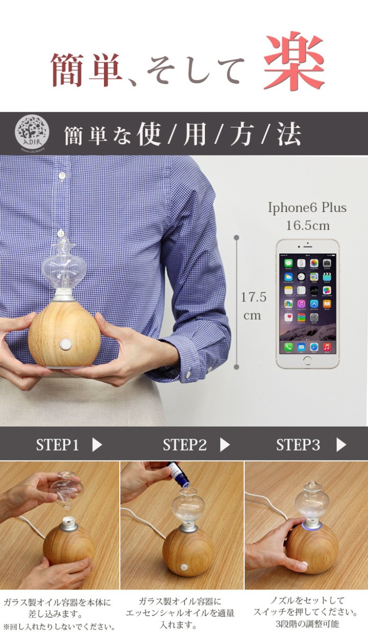 ADIR アロマディフューザー Ailes エール 8