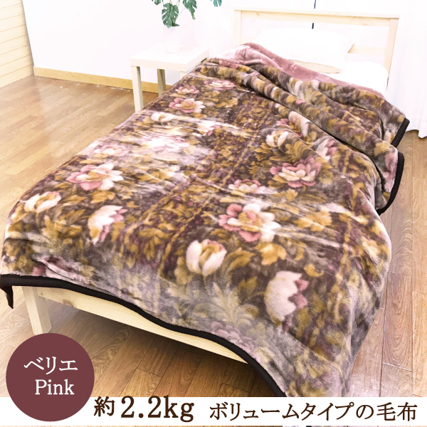 毛布2枚セット 毛布 シングル アクリル毛布 2枚合わせ 日本製 国産 二枚合わせ