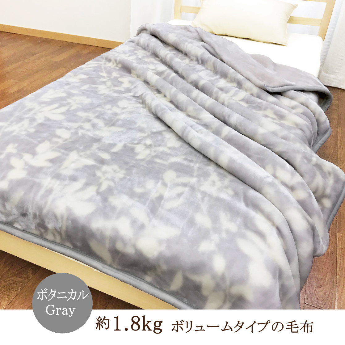 西川（nishikawa） 毛布 シングル 安い 2枚合わせ ボリューム 2.2kg