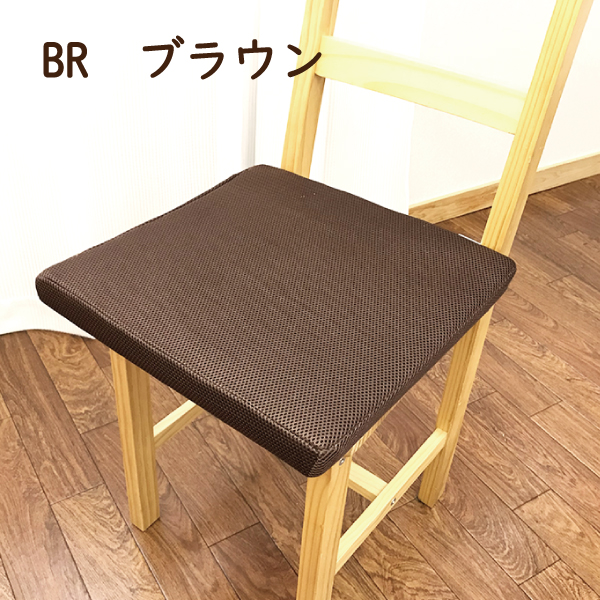 クッション 座布団 椅子用 在宅勤務 高反発 40×40センチ 厚み4cm