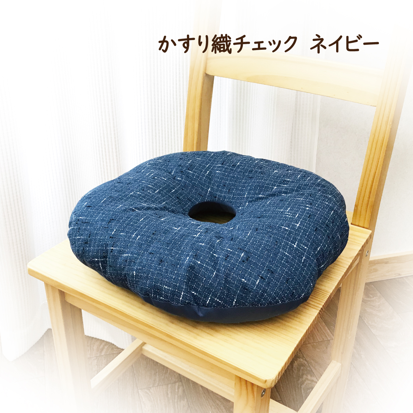 クッション 円座 円座クッション リング ドーナツクッション