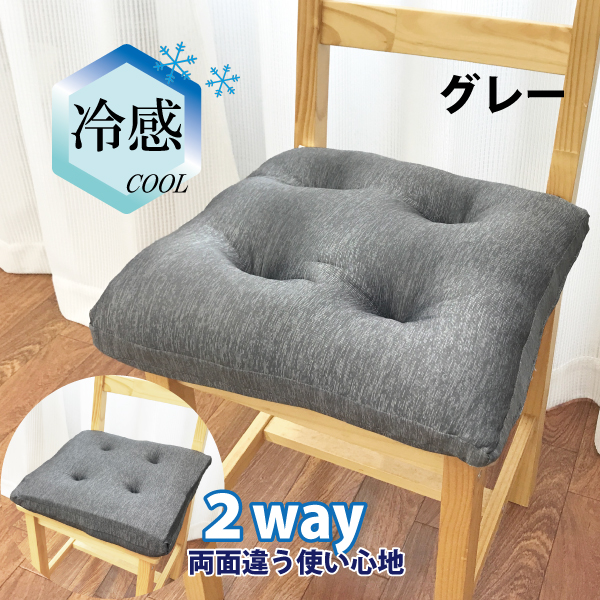 クッション 座布団 厚め 2層 低反発ウレタン マイクロわた 四角 床