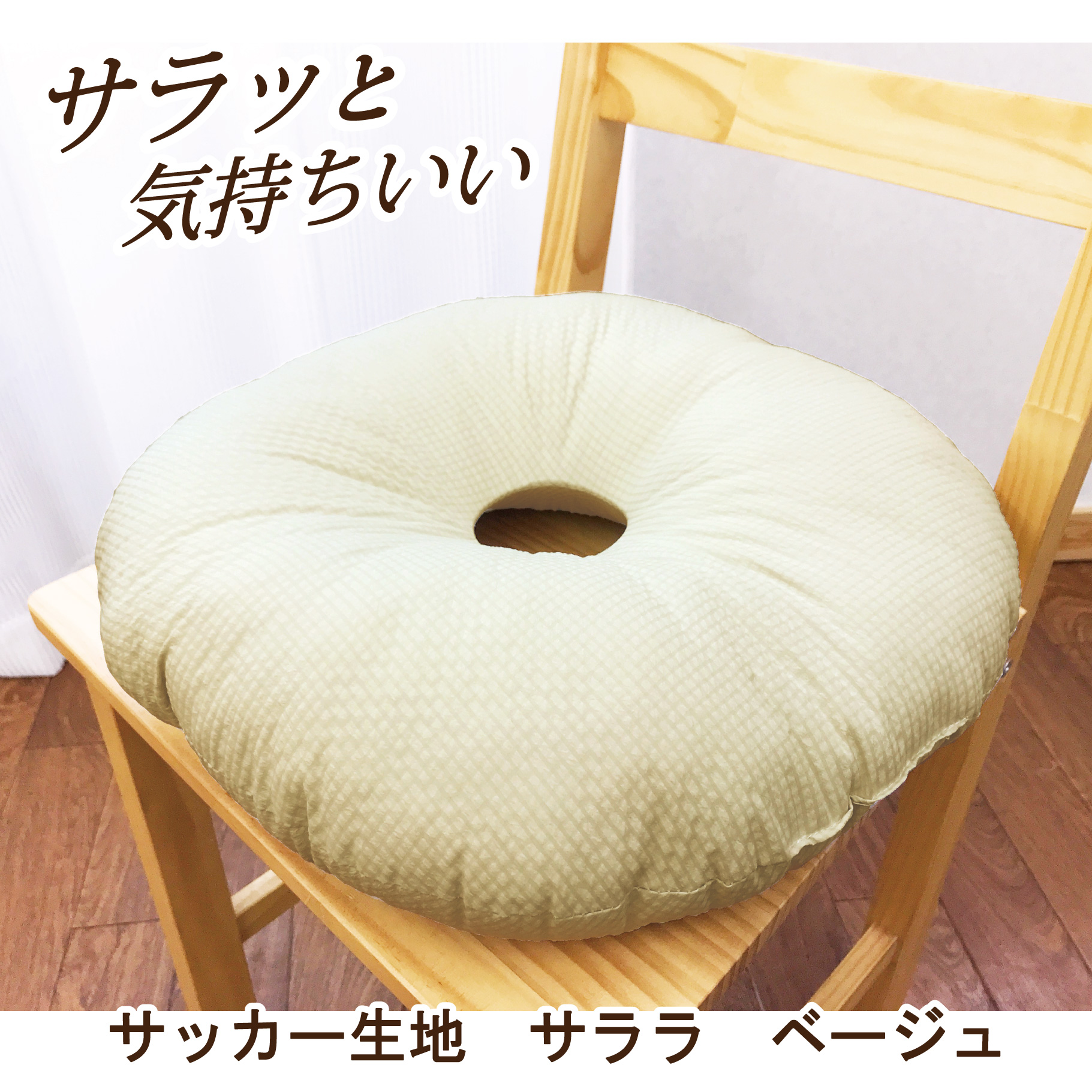 クッション 円座 円座クッション リング ドーナツクッション 介護用品