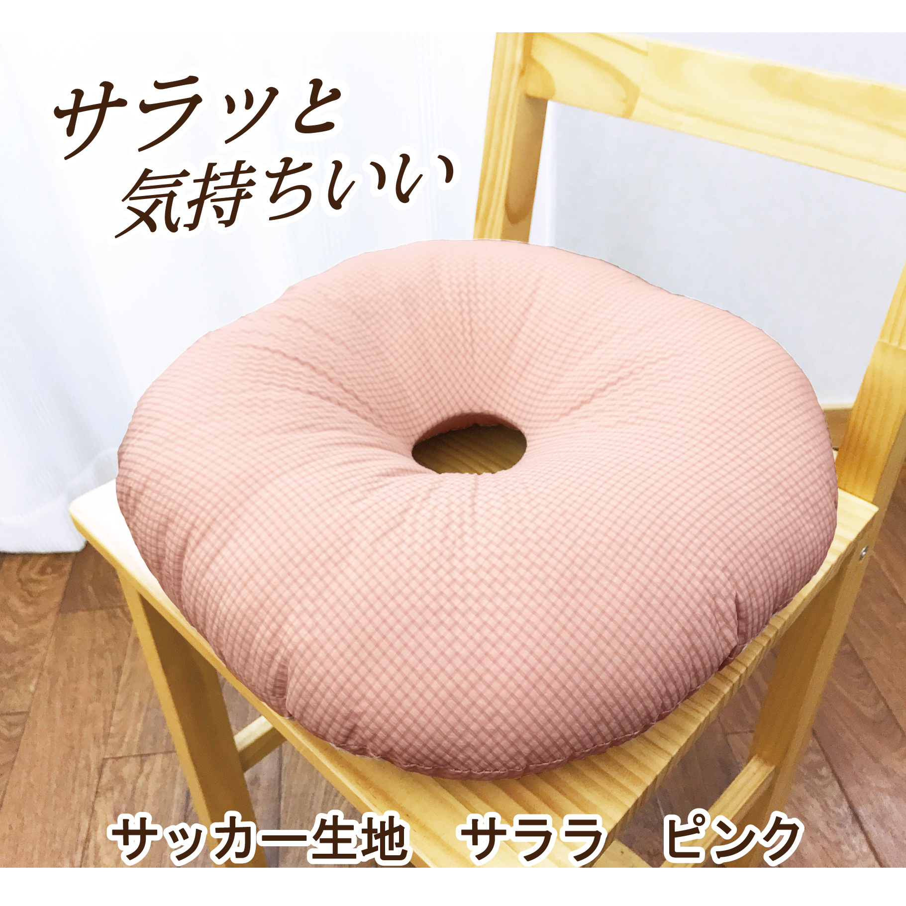 クッション 円座 円座クッション リング ドーナツクッション 介護用品