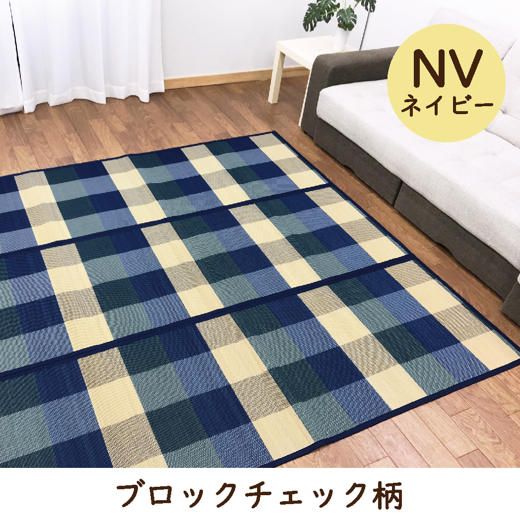 竹ラグ 竹カーペット 2畳 3畳 バンブーラグ おしゃれ ラグ 夏用 裏貼