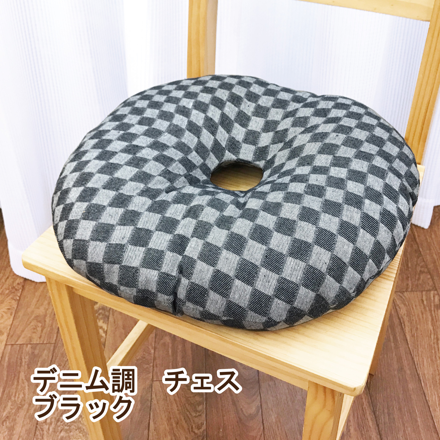 クッション 円座 円座クッション リング ドーナツクッション 介護用品