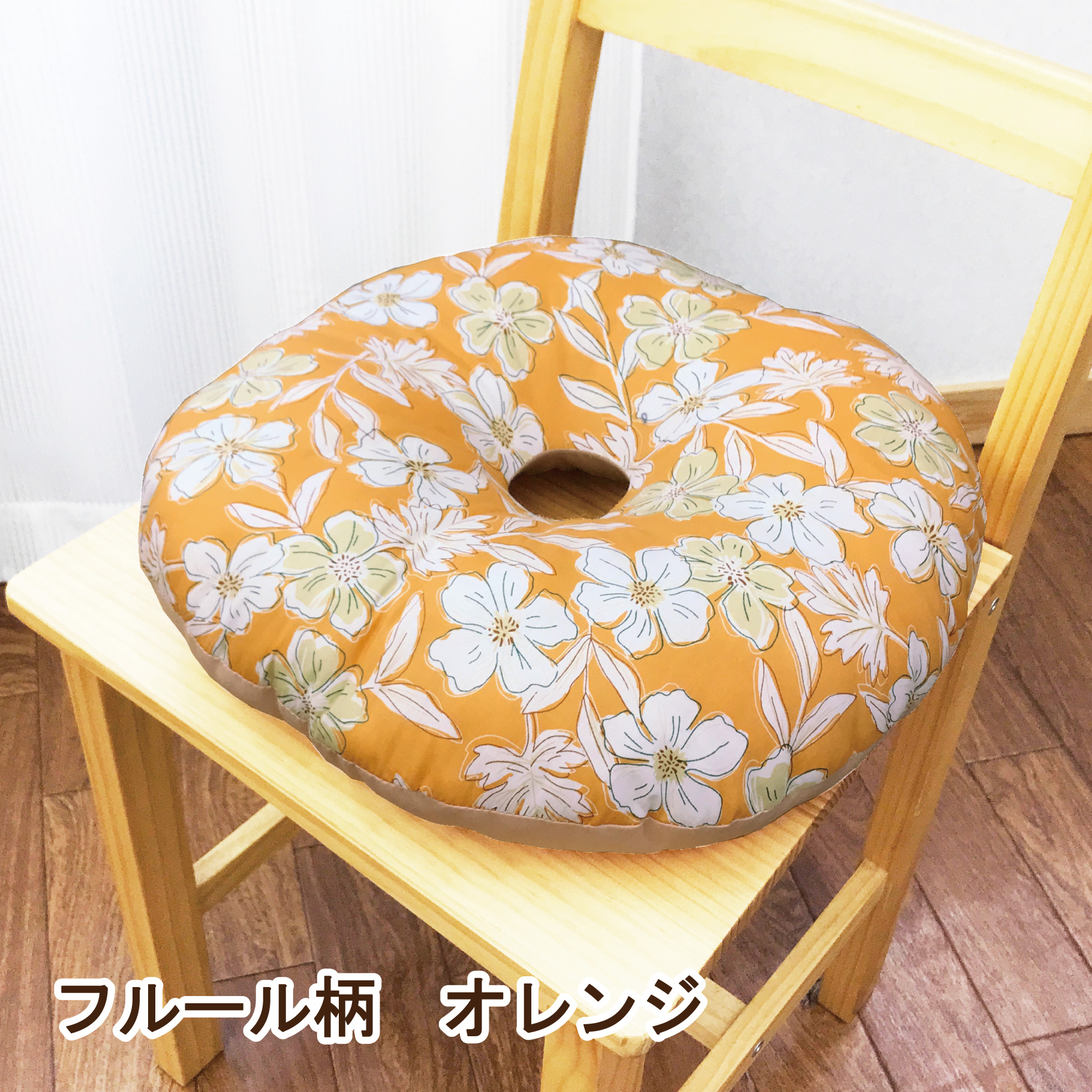 クッション 円座 円座クッション リング ドーナツクッション 介護用品