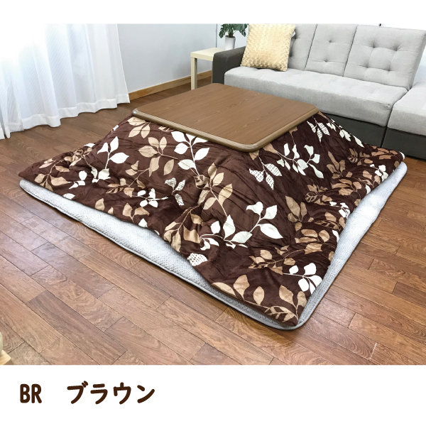 こたつ こたつ布団カバー カバー 195x195cm 正方形 布団