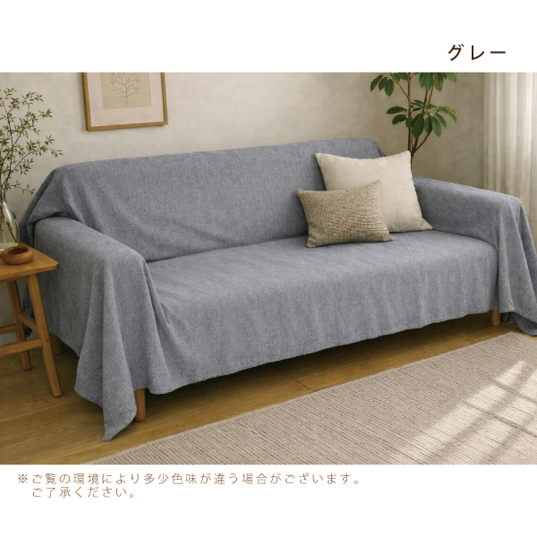 テーブルクロスソファーカバータペストリー麻の葉刺し子こたつハンドメイドリメイク マルチカバー ソファーカバー はっ水 フリークロス こたつ上掛け