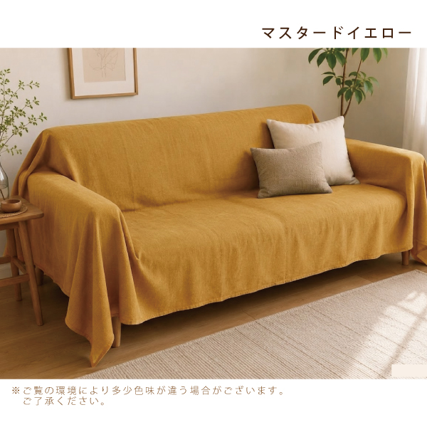 マルチカバー（スタイル：アンティーク、クラシック）｜ファブリック