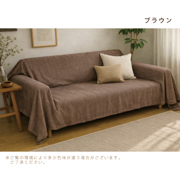 マルチカバー（スタイル：アンティーク、クラシック）｜ファブリック