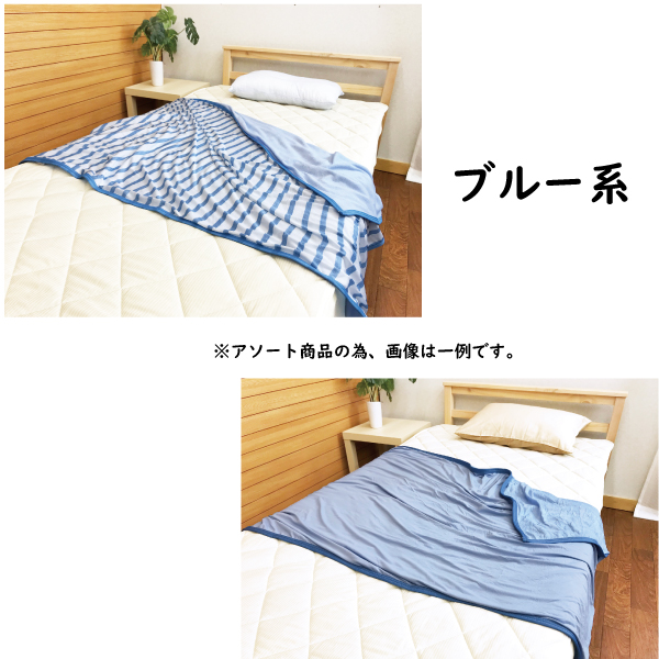 タオルケット ブランケット ひざ掛け 冷感 パイル サマーケット 両面
