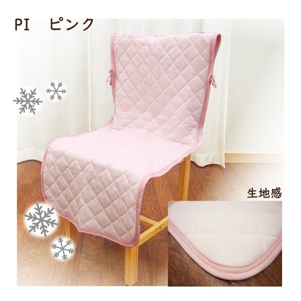 ブランド品専門のブランド品専門の座椅子カバー チェアカバー セール 簡単 ひも付き ポケット付き ひんやり 冷感 新生活 セール 座椅子カバー 