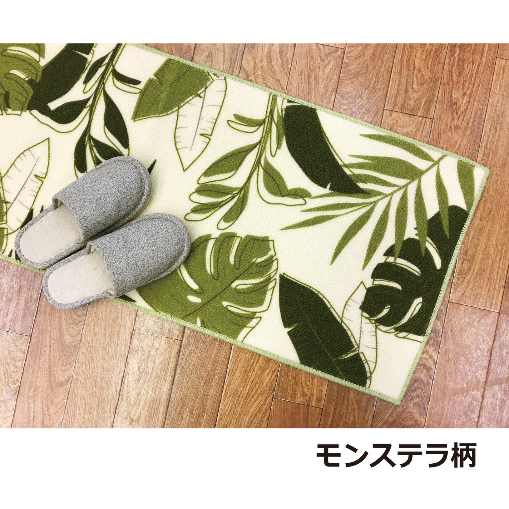 キッチンマット 玄関マット 45×120 洗える 滑り止め コンパクト 人気