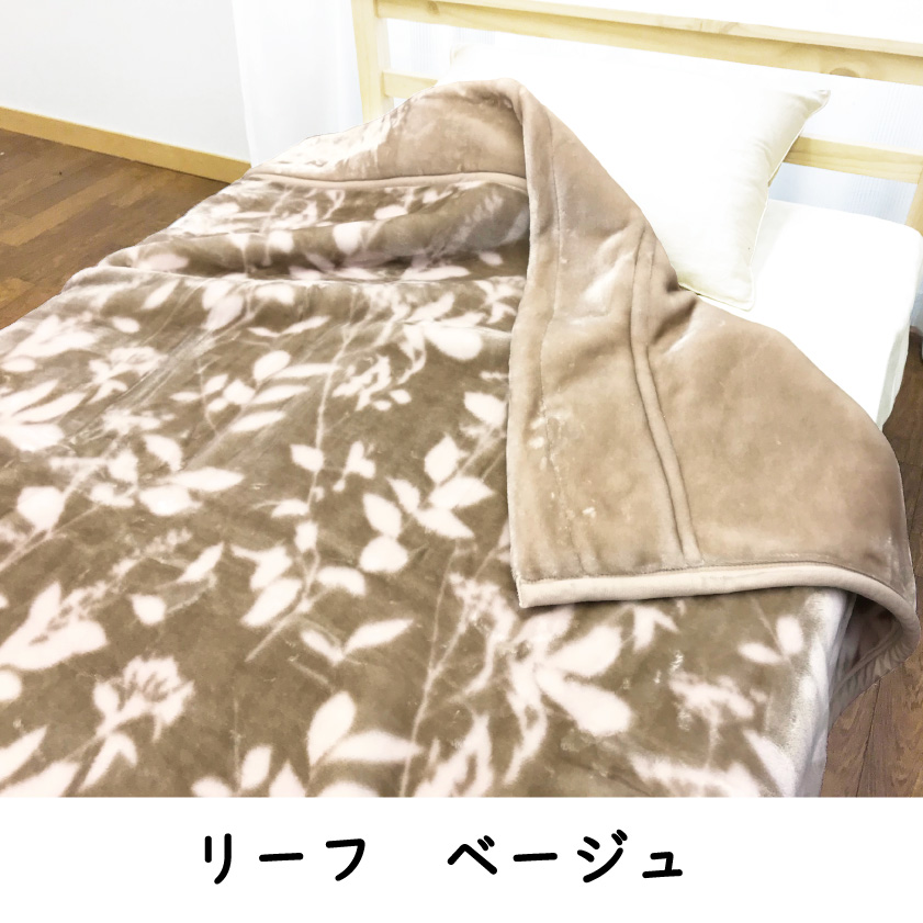 西川（nishikawa） 毛布 シングル 2枚合せ 襟付き あったか 洗える