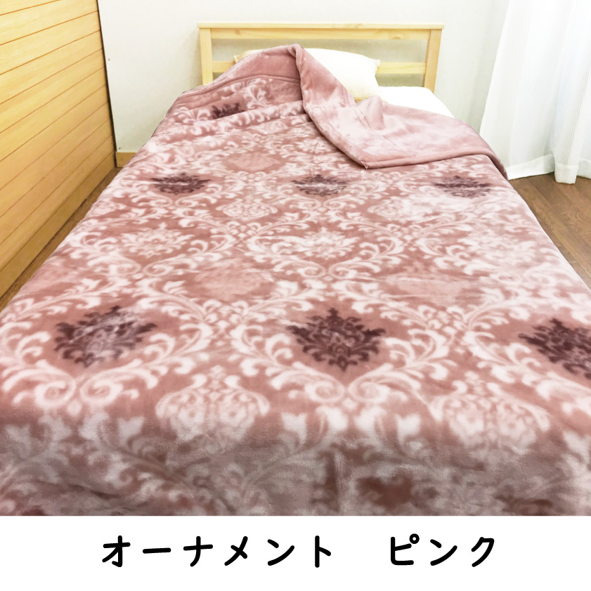 西川（nishikawa） 毛布 シングル 2枚合せ 襟付き あったか 洗える