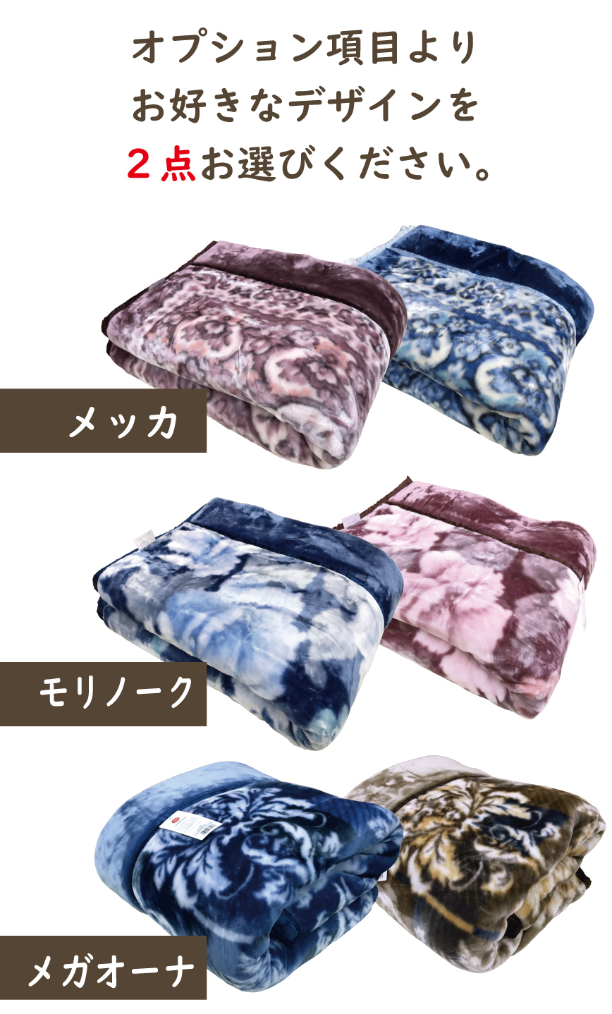 西川（nishikawa） 毛布 シングル ハイボリュームタイプ 2.5kg 2枚合せ