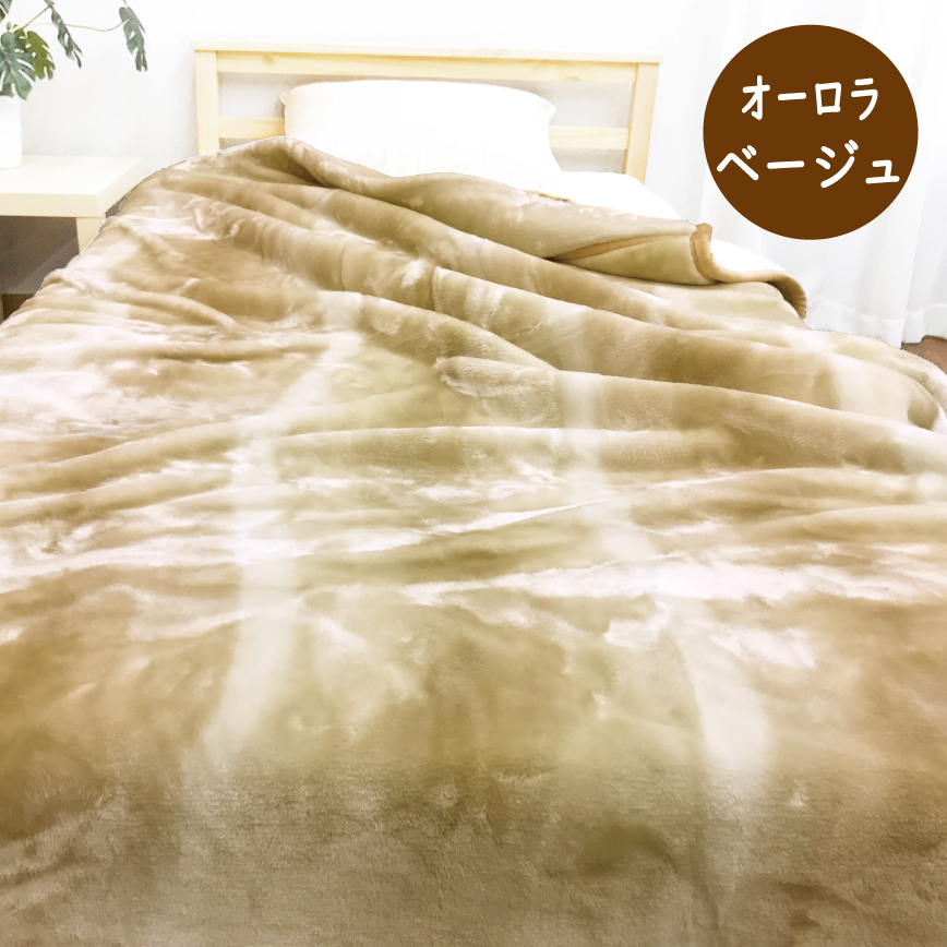 西川（nishikawa） 毛布 シングル 厚手 2枚合せ 2.5kg 140x200 ハイ