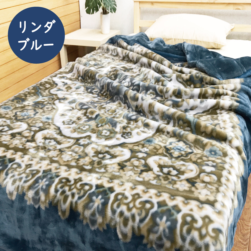 西川（nishikawa） 毛布 シングル 厚手 2枚合せ 2.5kg 140x200 ハイ
