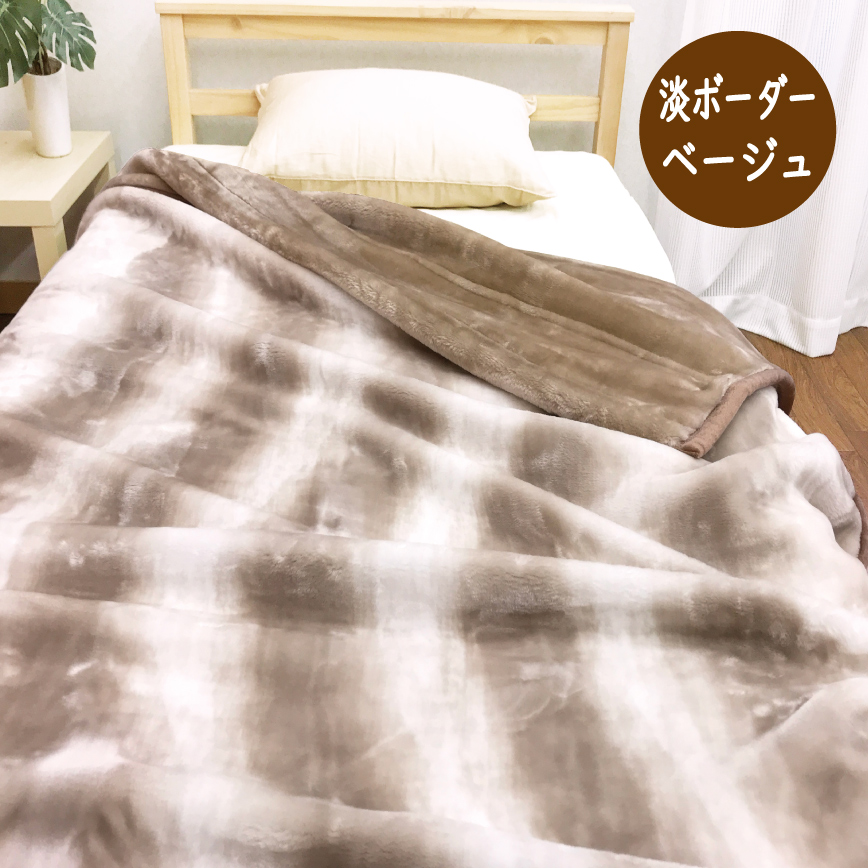 西川（nishikawa） 毛布 シングル 厚手 2枚合せ 2.5kg 140x200 ハイ