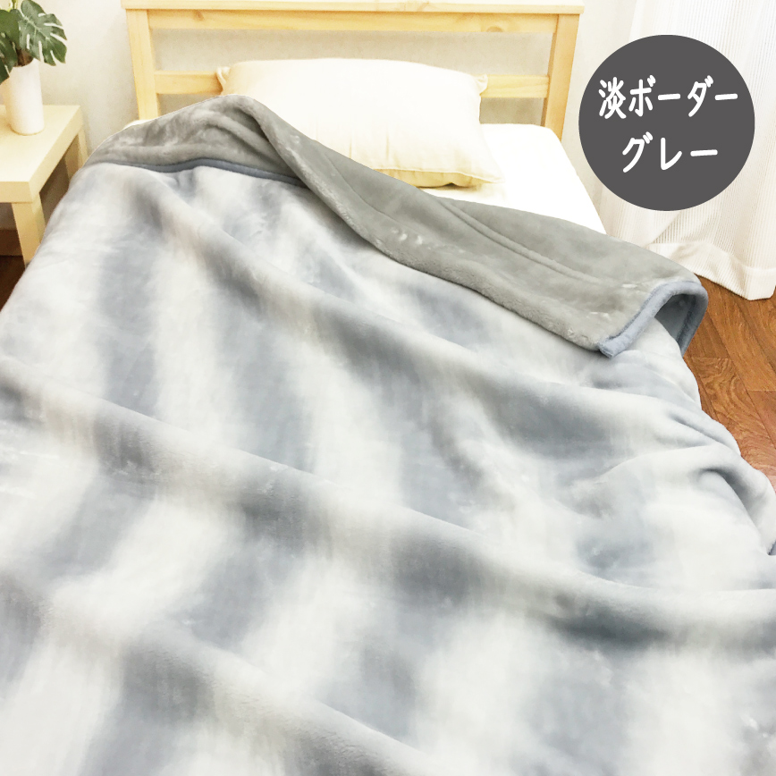 西川（nishikawa） 毛布 シングル 厚手 2枚合せ 2.5kg 140x200 ハイ