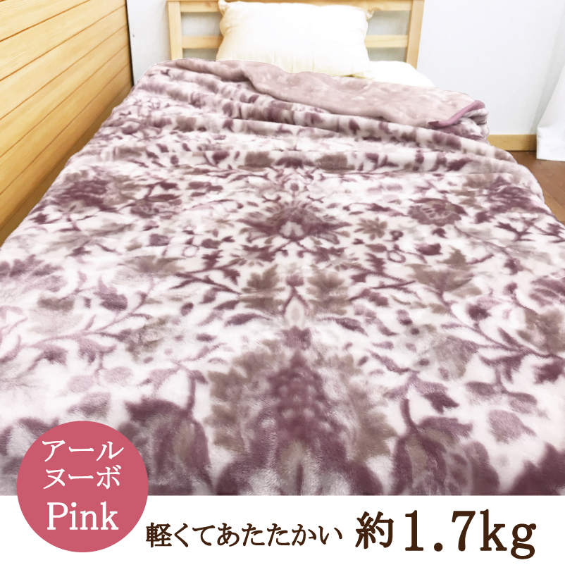 西川（nishikawa） 毛布 シングル 安い 2枚合わせ ボリューム 2.2kg