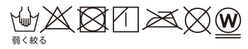 洗濯ネーム