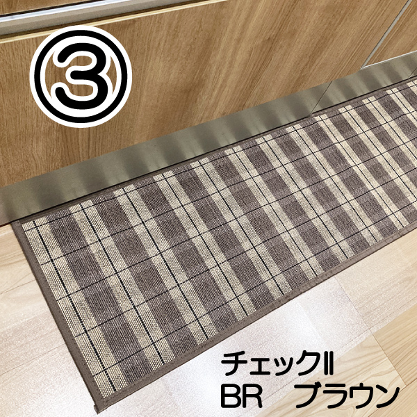 室内用玄関マット（ラグ、マット素材：竹、バンブー）｜マット