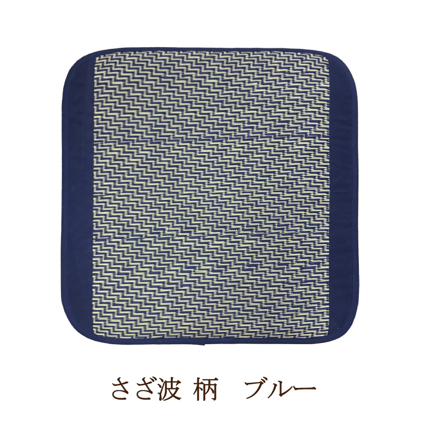 い草 座布団 クッション 55×55 正方形 ウレタンフォーム い草座布団