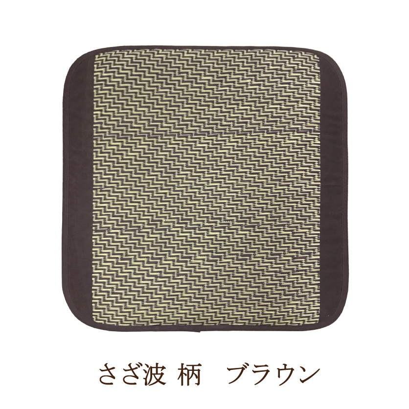 い草 座布団 クッション 55×55 正方形 ウレタンフォーム い草座布団