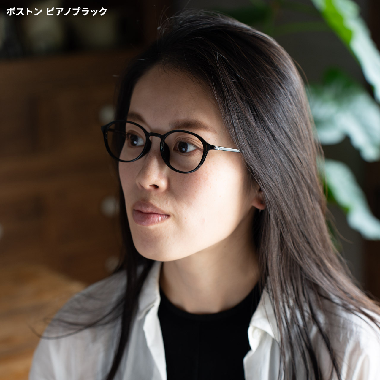 老眼鏡 ボストン