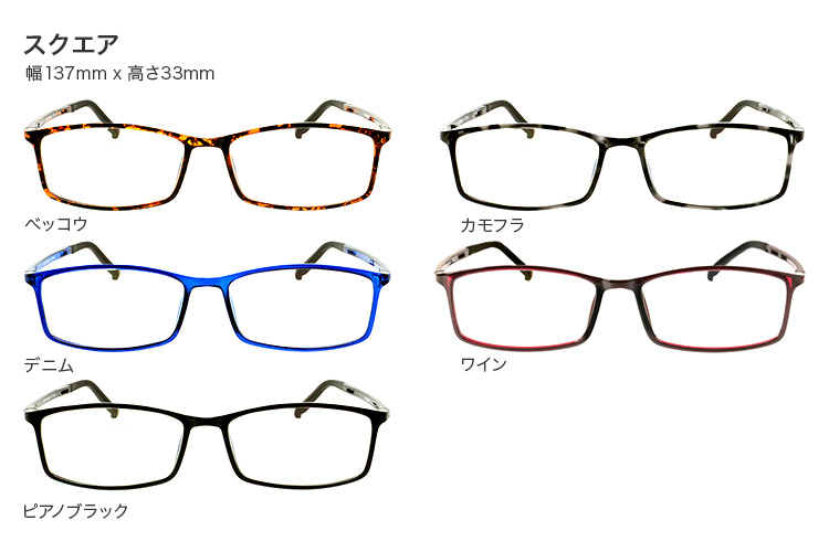 アイウェアエア スクエア