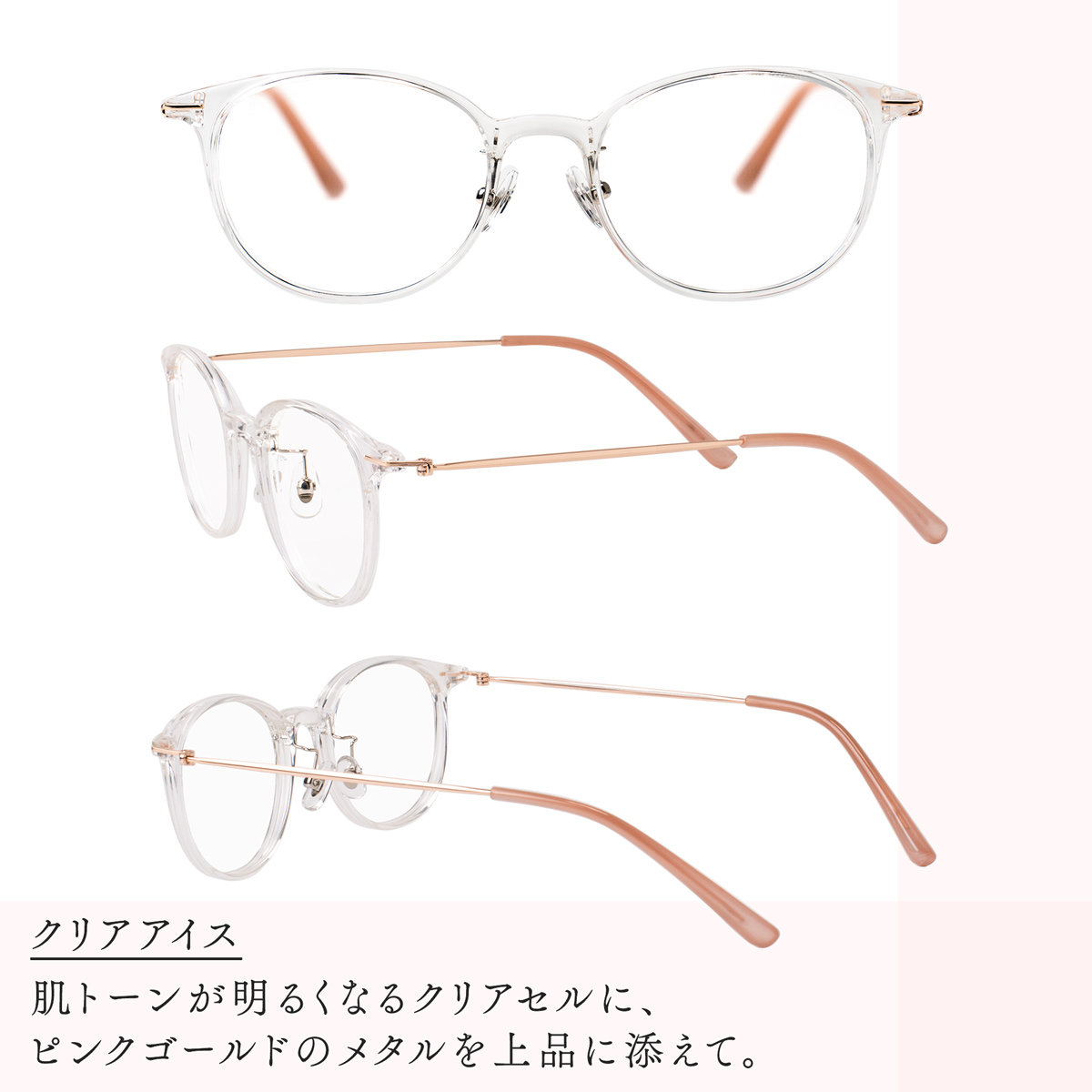 アイウェアエア シリーズ