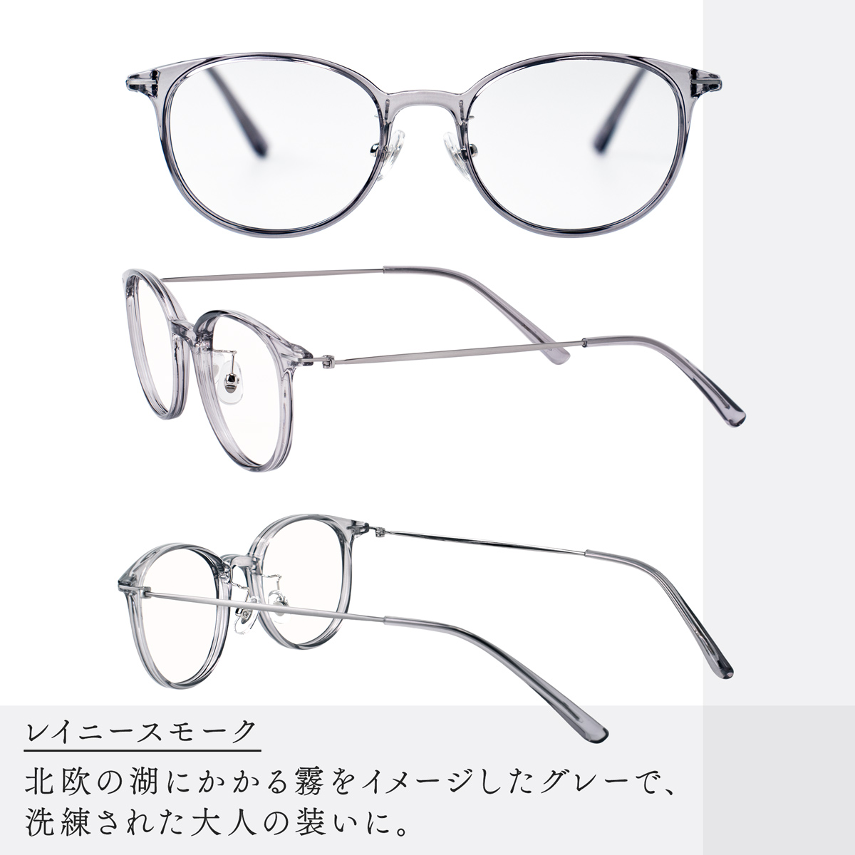 アイウェアエア シリーズ