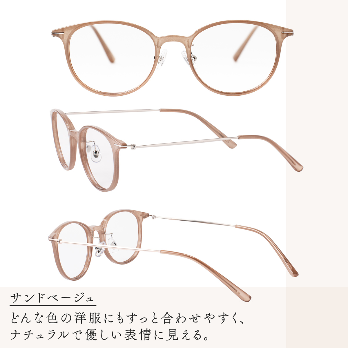 アイウェアエア シリーズ