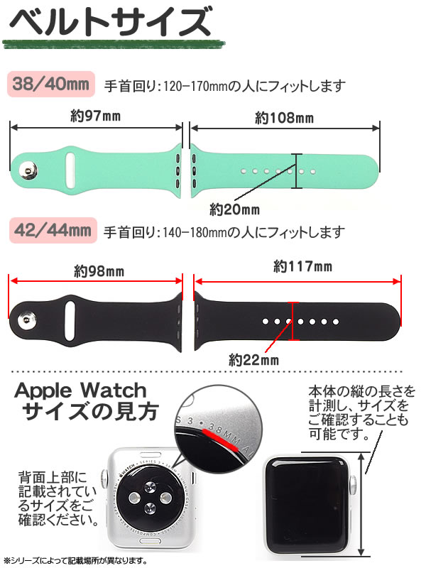 ベルトサイズ