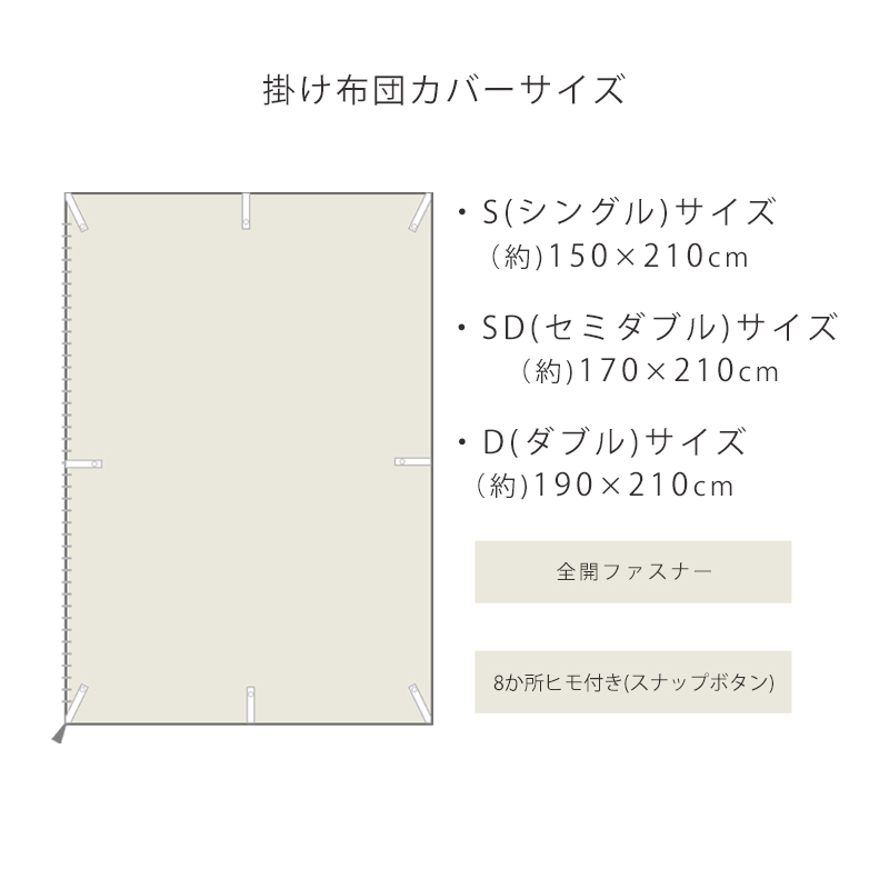 掛け布団カバー セミダブル 綿100% ガーゼ 布団カバー SD 二重ガーゼ 170 210 cm スナップボタン Wガーゼ 軽い  SALE 3180円→2680円｜lifetime｜11