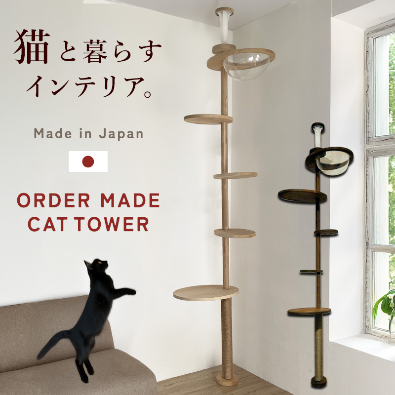 キャットタワー 突っ張り 宇宙船」の人気商品一覧・価格比較 - 価格.com