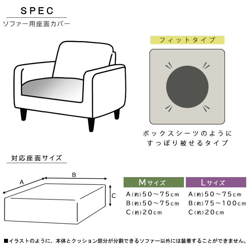 ソファー座面カバー クッションカバー 座面カバー 分割式 ストレッチ