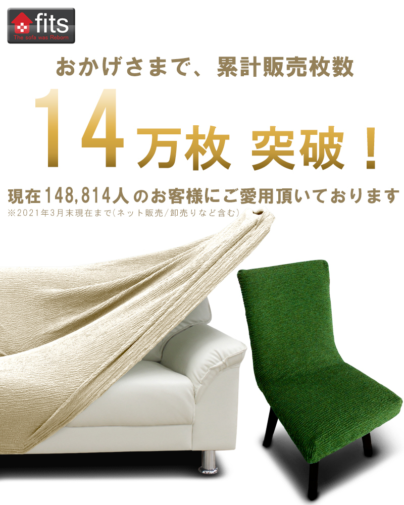 ポイント利用 ソファー座面カバー クッションカバー 座面カバー 分割式
