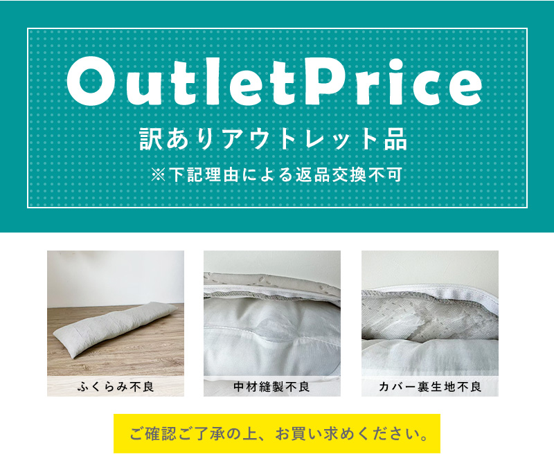 【訳あり】 冷たい枕 ロング枕 ロングピロー ...の詳細画像1