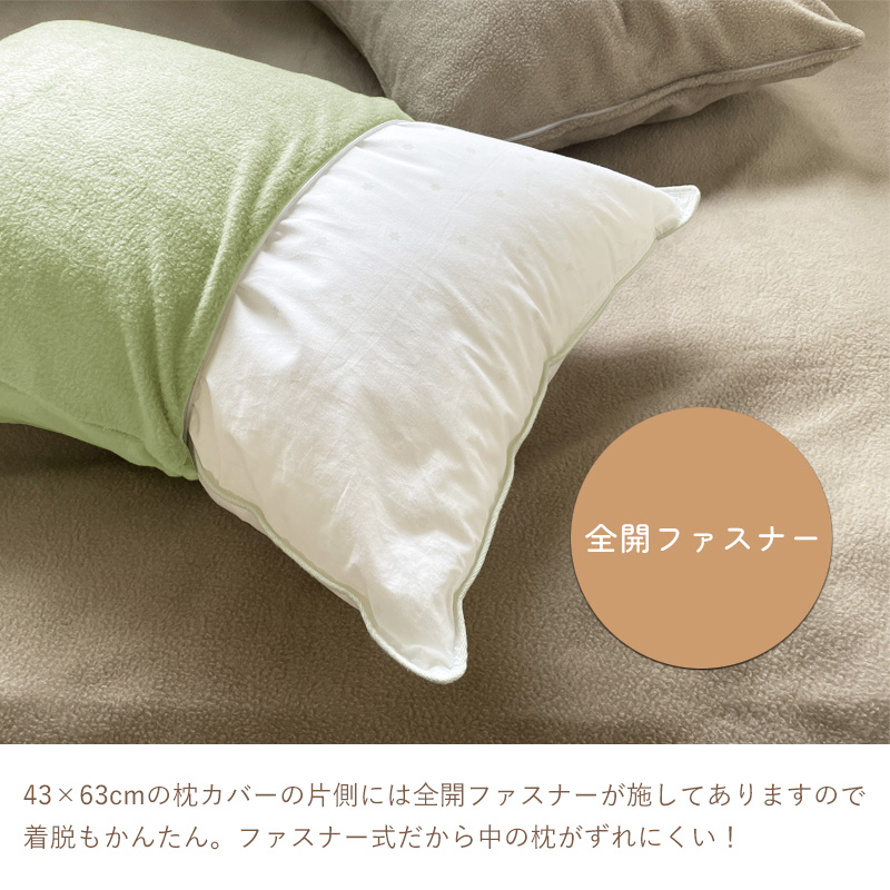 枕カバー 43×63 あったか ファスナー 北欧 洗える ジッパー もこもこ