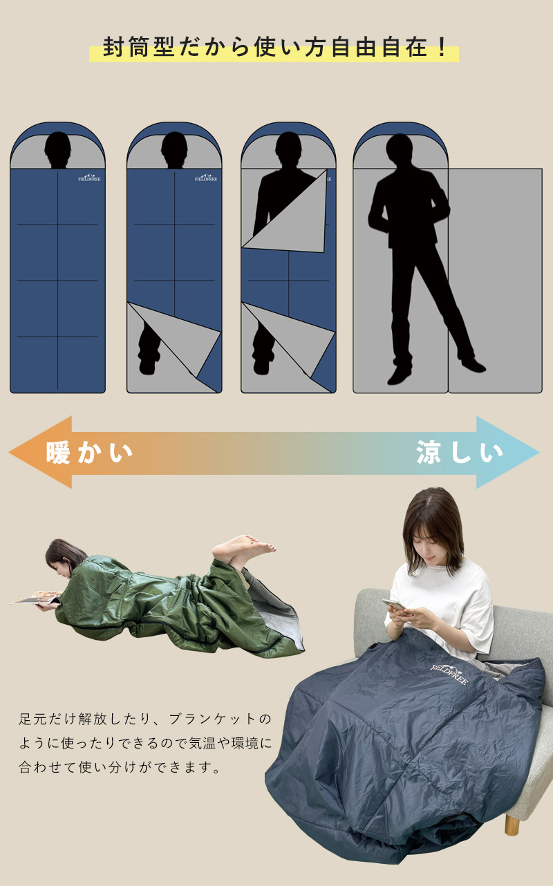 寝袋 SALE 5980→4580円 洗える シュラフ 封筒型 防災 クッションに 