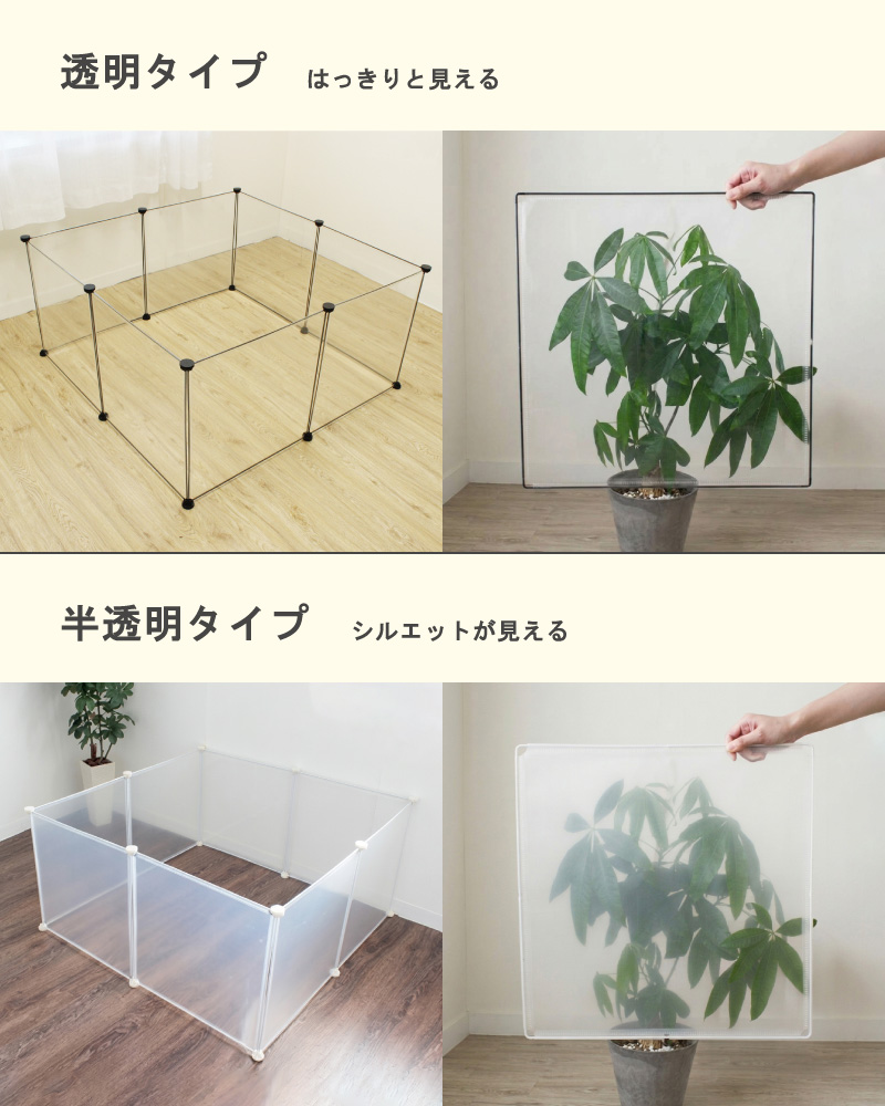 ペットフェンス ケージ ペットサークル Lサイズ 50×70cm 透明 犬 子猫