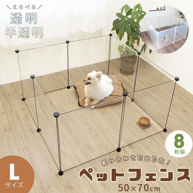 ペットフェンス ケージ ペットサークル Mサイズ 50×50cm 犬 子猫