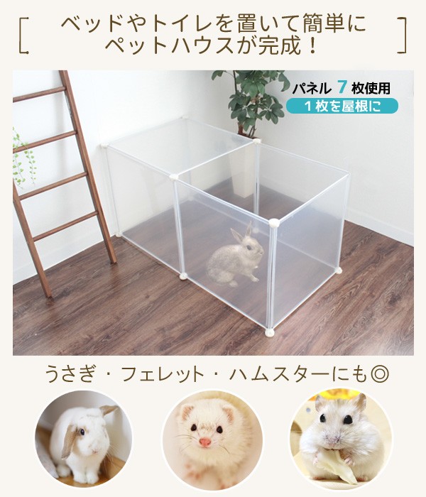 お買い得 ペットフェンス ケージ ペットサークル Mサイズ 犬 子猫 小動物 うさぎ フェレット 送料無料 小型犬 ペット用品 ケージ 仕切り 50 50cm 8枚組 透明 柵 品質検査済