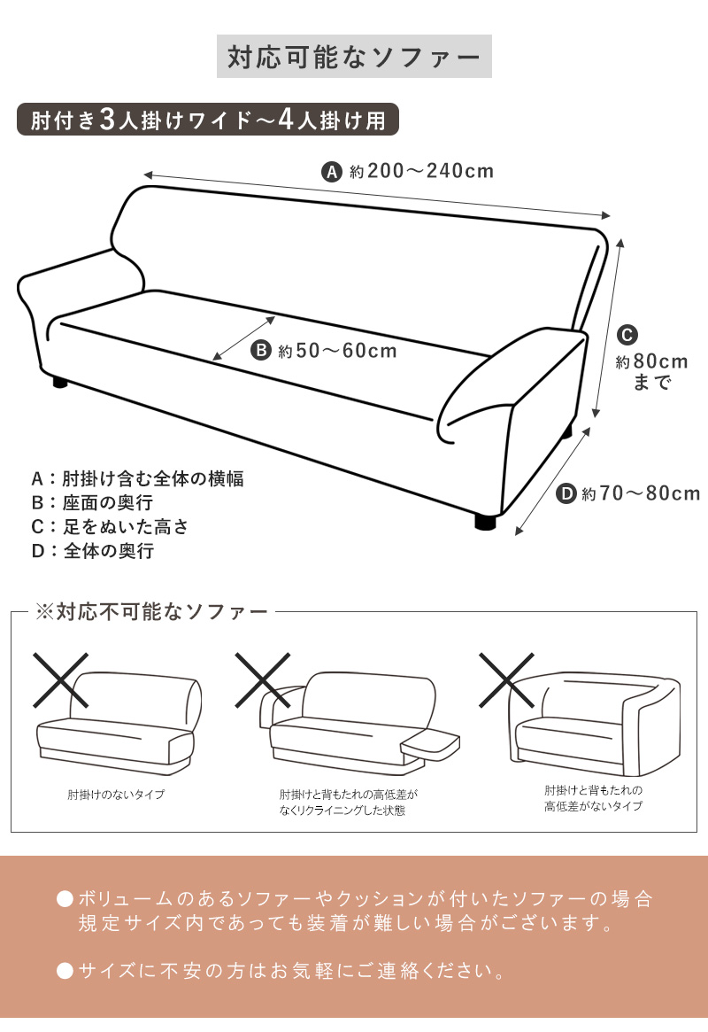 ソファー カバー 採寸 トップ