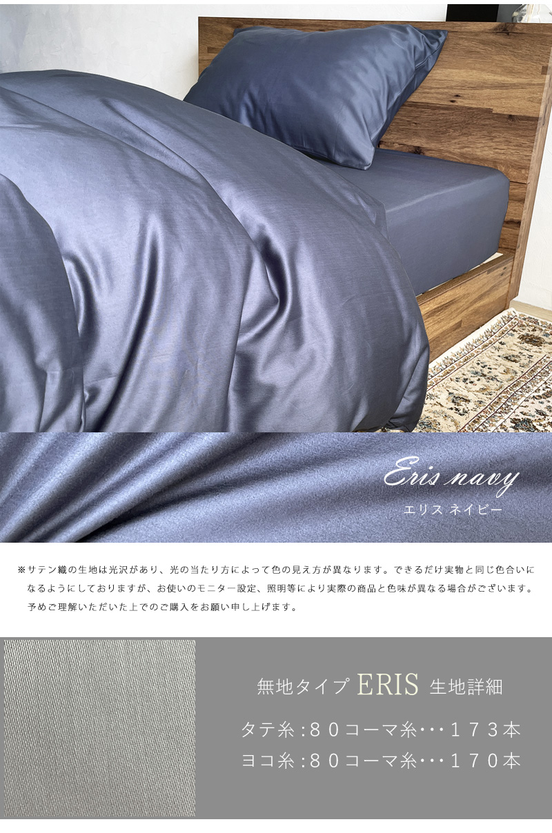 枕カバー ファスナー式 43×63cm 防ダニ 綿100% 日本製 サテン