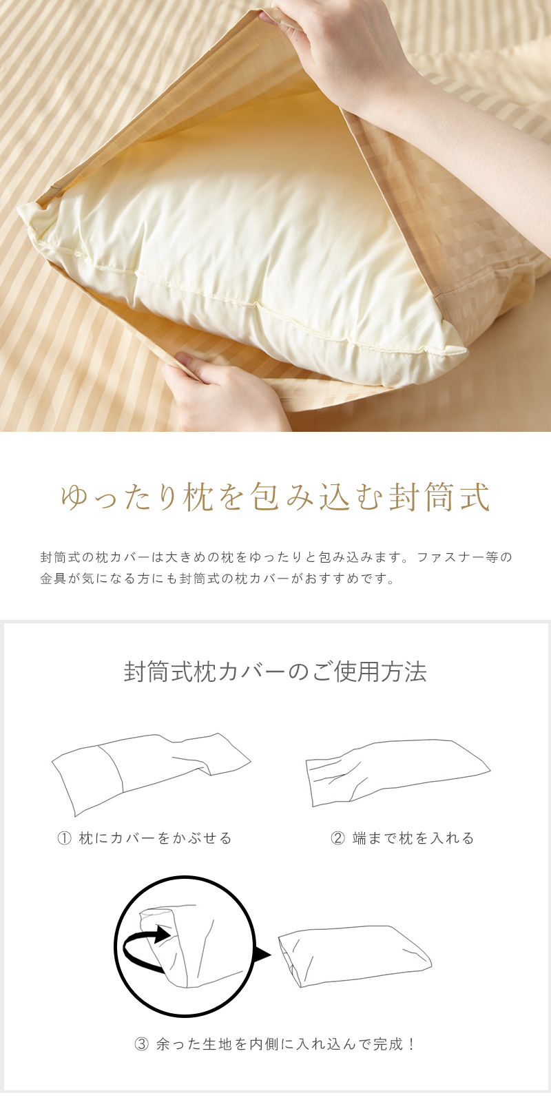 枕カバー 封筒式 48×105cm 防ダニ 綿100% 日本製 サテン ストライプ