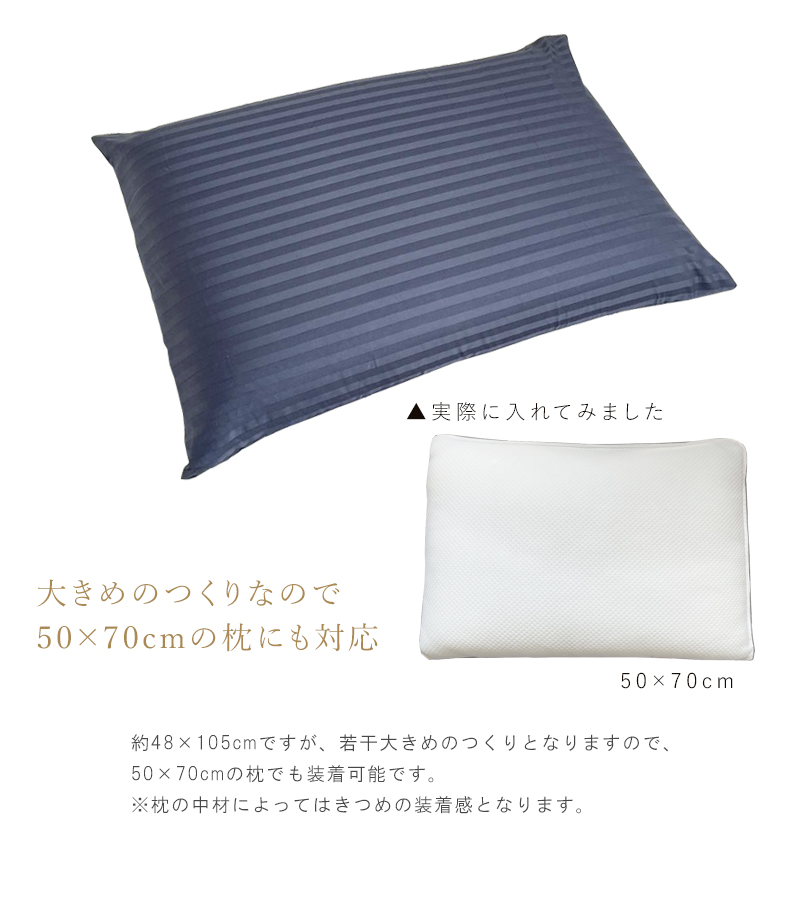 枕カバー 封筒式 48×105cm 防ダニ 綿100% 日本製 サテン